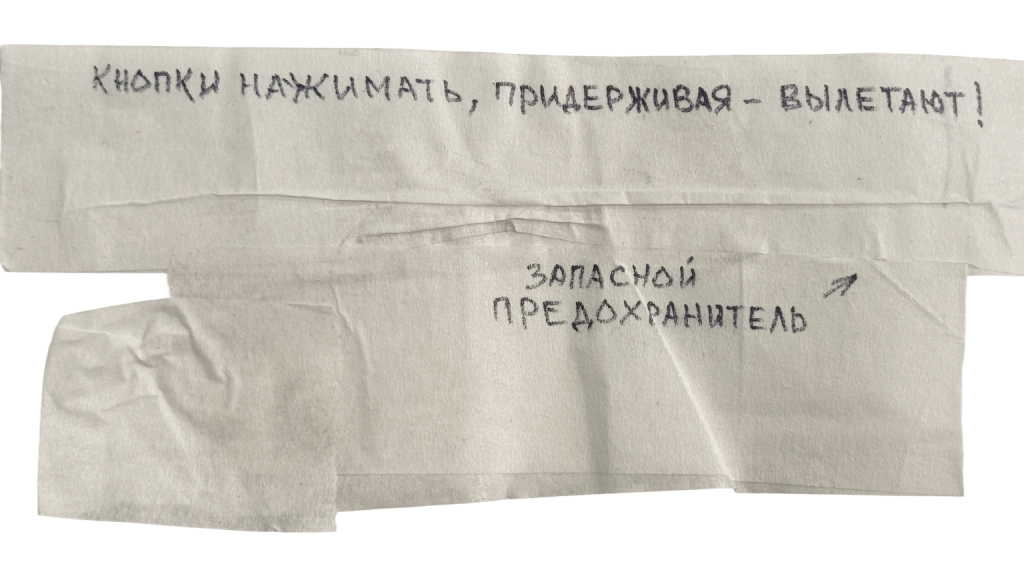 Записка, написанная рукой папы
